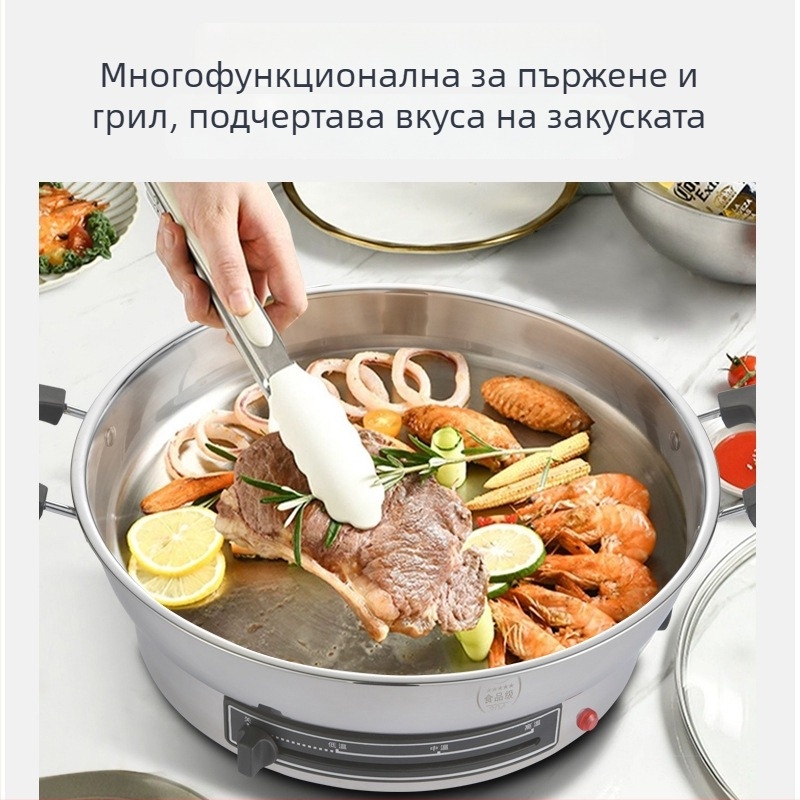 Електрически тиган за пържене с неръждаема стомана, 1500 W, 220 V, подходящ за 6+ порции.