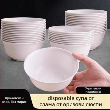 Еднократна купа от оризови люспи, хранителна пластмаса, удебелена, термоустойчива, 350 мл