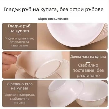 Еднократна купа от оризови люспи, хранителна пластмаса, удебелена, термоустойчива, 350 мл