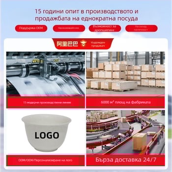 Еднократна купа от оризови люспи, хранителна пластмаса, удебелена, термоустойчива, 350 мл