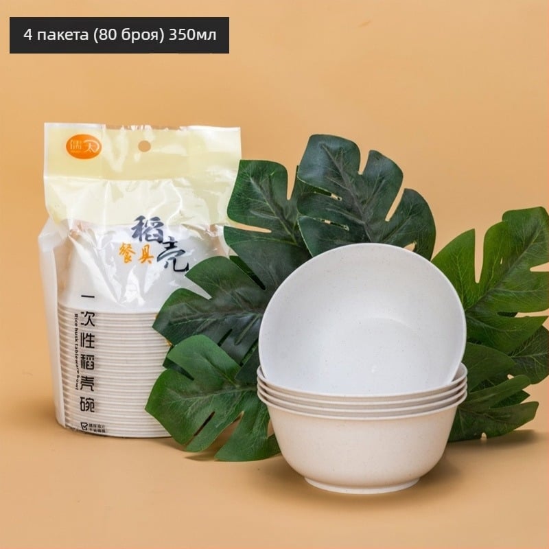 Еднократна купа от оризови люспи, хранителна пластмаса, удебелена, термоустойчива, 350 мл