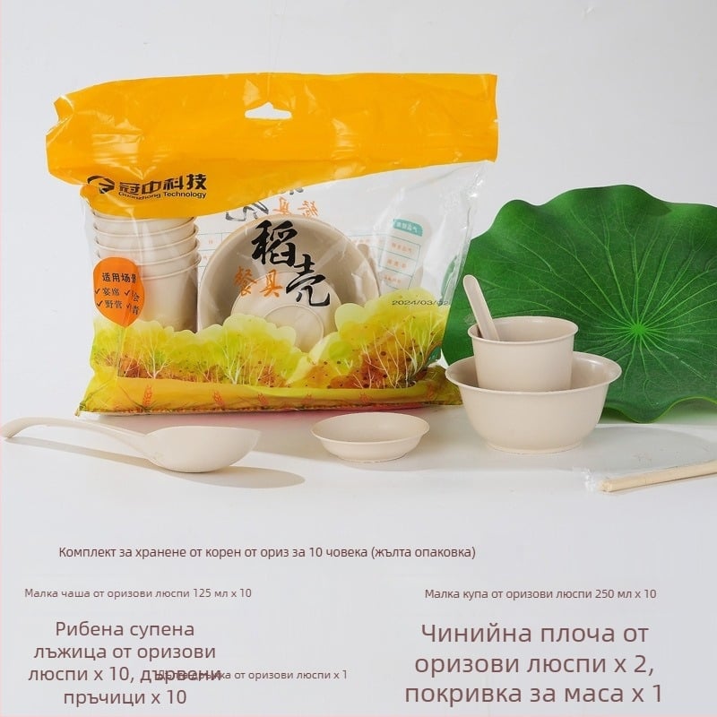 Еднократна купа от оризови люспи, хранителна пластмаса, удебелена, термоустойчива, 350 мл