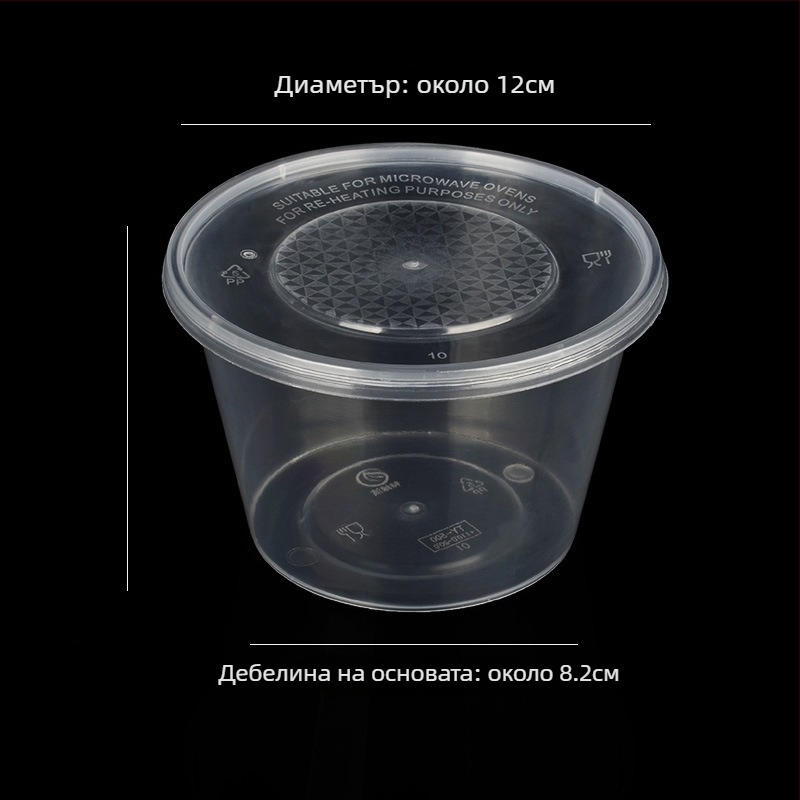 Кръгла пластмасова купа с капак, прозрачен контейнер за обяд за доставка
