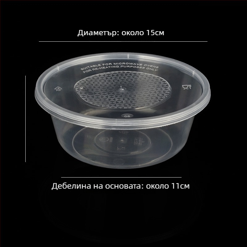 Кръгла пластмасова купа с капак, прозрачен контейнер за обяд за доставка