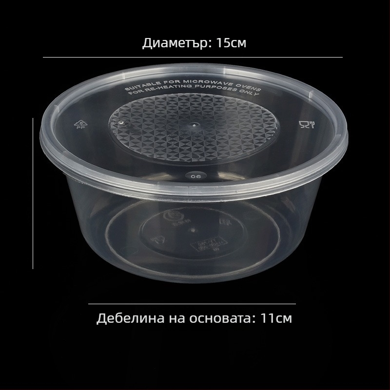 Кръгла пластмасова купа с капак, прозрачен контейнер за обяд за доставка