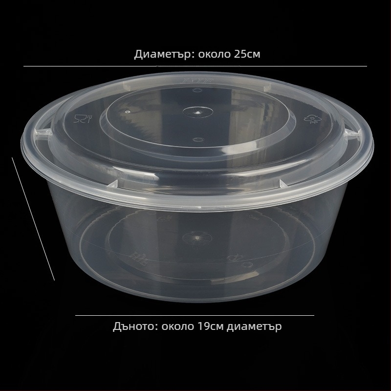 Кръгла пластмасова купа с капак, прозрачен контейнер за обяд за доставка