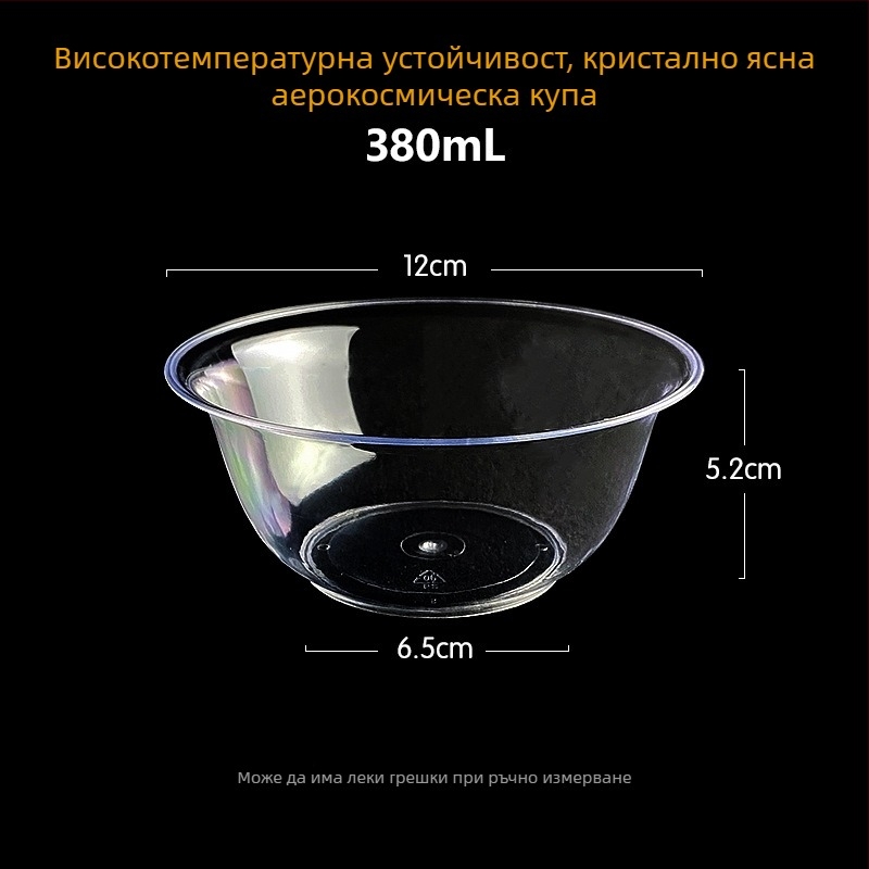 Еднократна купа Li shen, удебелена пластмаса, около 300 ml, пакет от 20 бр