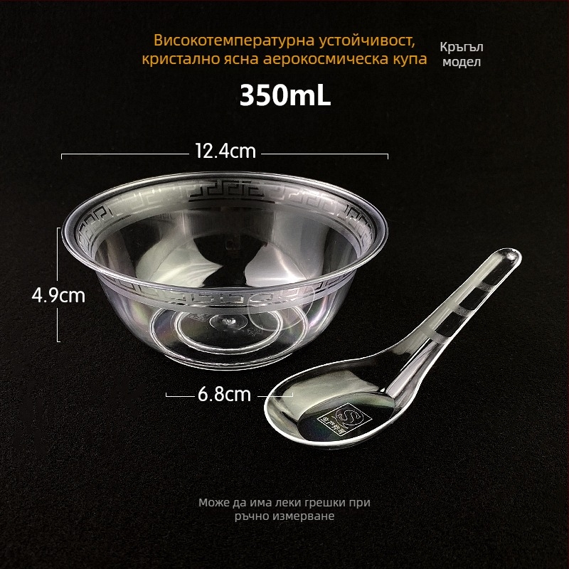 Еднократна купа Li shen, удебелена пластмаса, около 300 ml, пакет от 20 бр