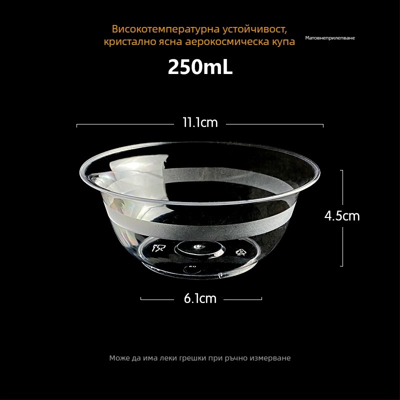 Еднократна купа Li shen, удебелена пластмаса, около 300 ml, пакет от 20 бр