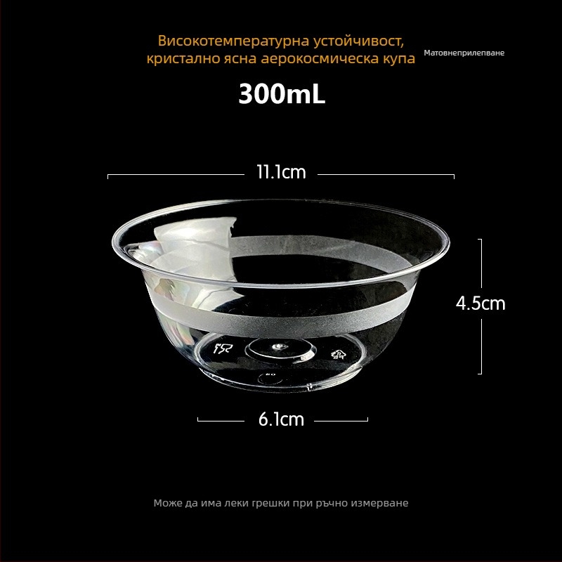 Еднократна купа Li shen, удебелена пластмаса, около 300 ml, пакет от 20 бр