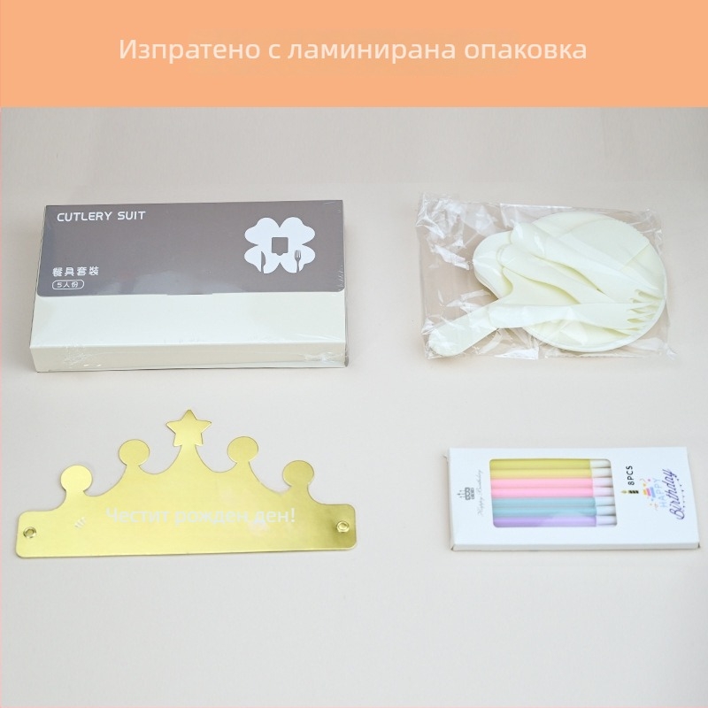 Еднократен комплект за рожден ден за торта: нож, вилица, чиния, капковидна свещ и шапка; пет-в-едно в подаръчен комплект; пластмаса с хранително качество; персонализираема