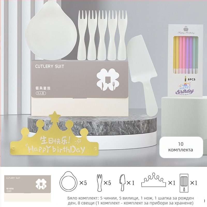 Еднократен комплект за рожден ден за торта: нож, вилица, чиния, капковидна свещ и шапка; пет-в-едно в подаръчен комплект; пластмаса с хранително качество; персонализираема