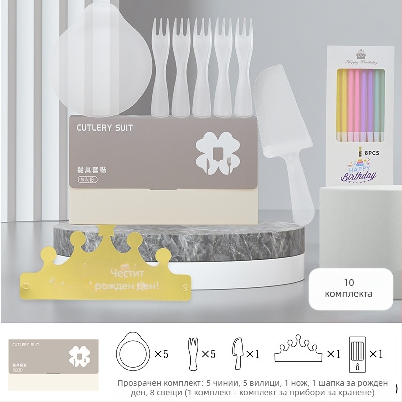 Еднократен комплект за рожден ден за торта: нож, вилица, чиния, капковидна свещ и шапка; пет-в-едно в подаръчен комплект; пластмаса с хранително качество; персонализираема