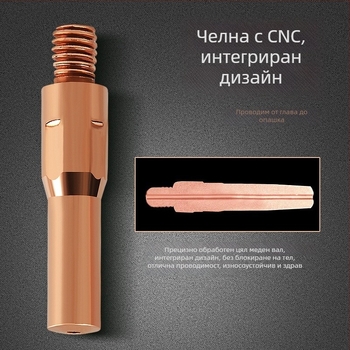 Lichang Consumables медна проводяща дюза за CO2 заваръчен факел