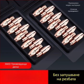 36KD проводна дюза, Chromium Zirconium Copper, европейски стил за газозащитно автоматично заваряване, дюза за алуминиева тел към заваръчен пистолет