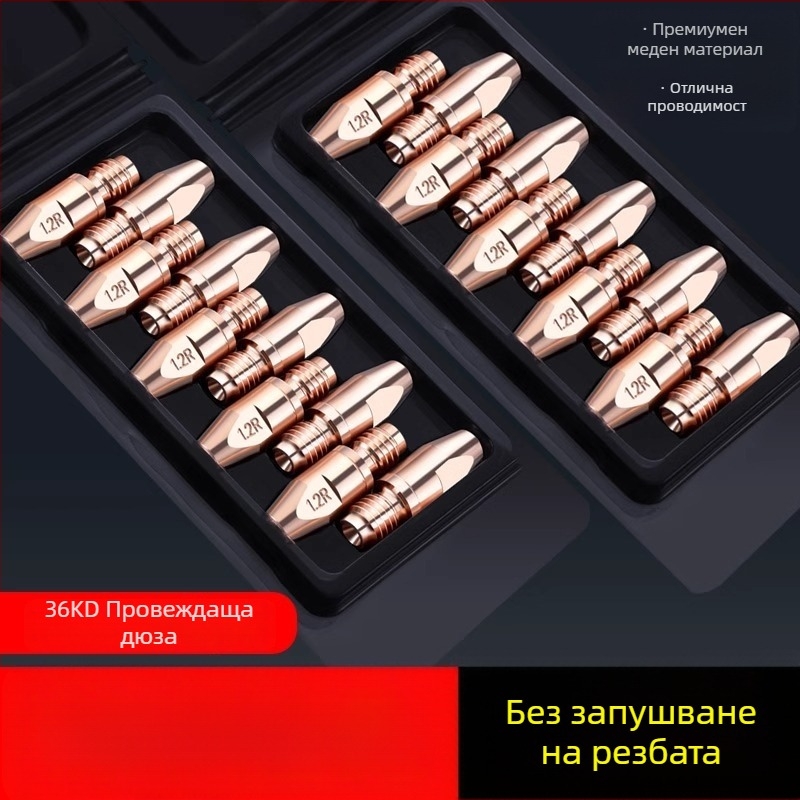 36KD проводна дюза, Chromium Zirconium Copper, европейски стил за газозащитно автоматично заваряване, дюза за алуминиева тел към заваръчен пистолет