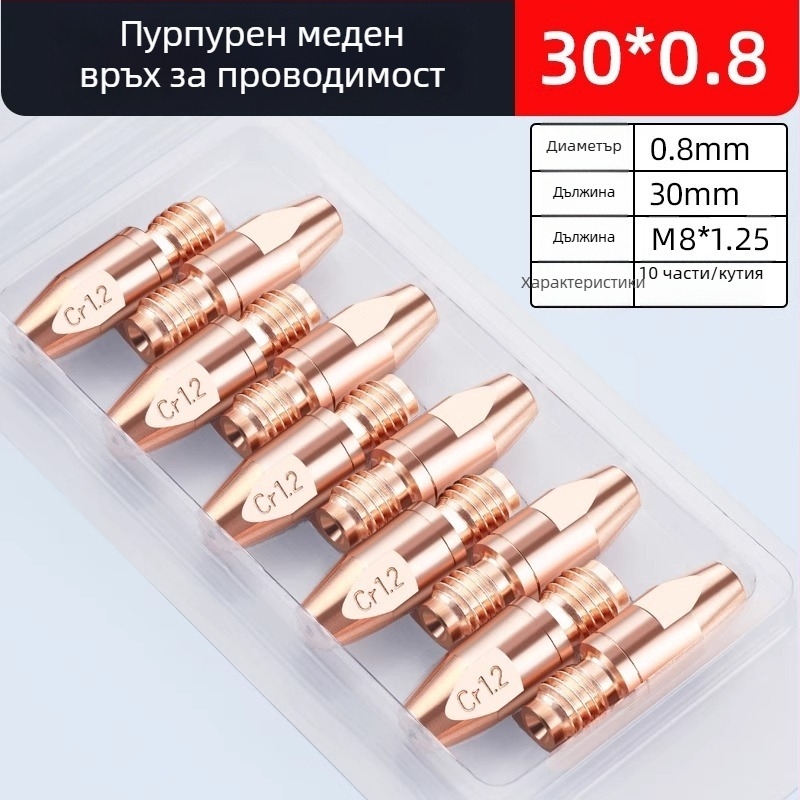 36KD проводна дюза, Chromium Zirconium Copper, европейски стил за газозащитно автоматично заваряване, дюза за алуминиева тел към заваръчен пистолет