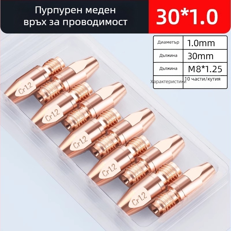 36KD проводна дюза, Chromium Zirconium Copper, европейски стил за газозащитно автоматично заваряване, дюза за алуминиева тел към заваръчен пистолет