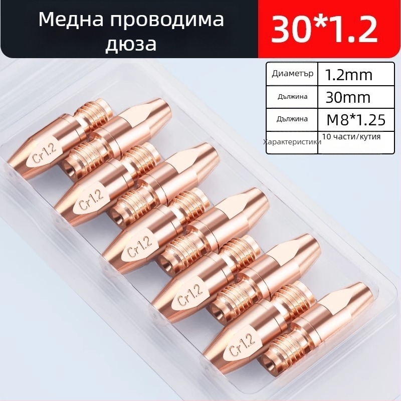 36KD проводна дюза, Chromium Zirconium Copper, европейски стил за газозащитно автоматично заваряване, дюза за алуминиева тел към заваръчен пистолет