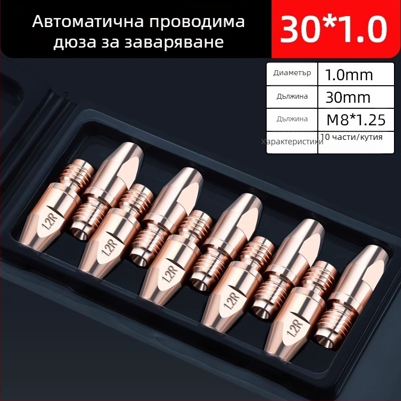 36KD проводна дюза, Chromium Zirconium Copper, европейски стил за газозащитно автоматично заваряване, дюза за алуминиева тел към заваръчен пистолет