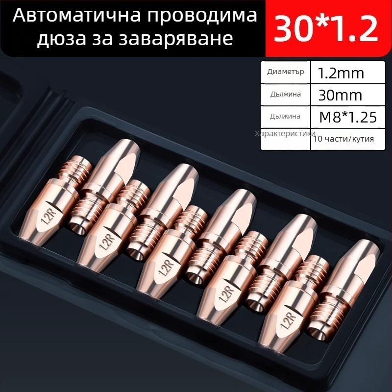 36KD проводна дюза, Chromium Zirconium Copper, европейски стил за газозащитно автоматично заваряване, дюза за алуминиева тел към заваръчен пистолет