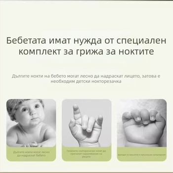 Бебешки комплект за подстригване на нокти – неръждаема стомана, наклонено отваряне, форцепс за нокътния жлеб, безопасно за деца, марка Friendly