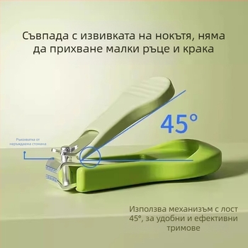 Бебешки комплект за подстригване на нокти – неръждаема стомана, наклонено отваряне, форцепс за нокътния жлеб, безопасно за деца, марка Friendly
