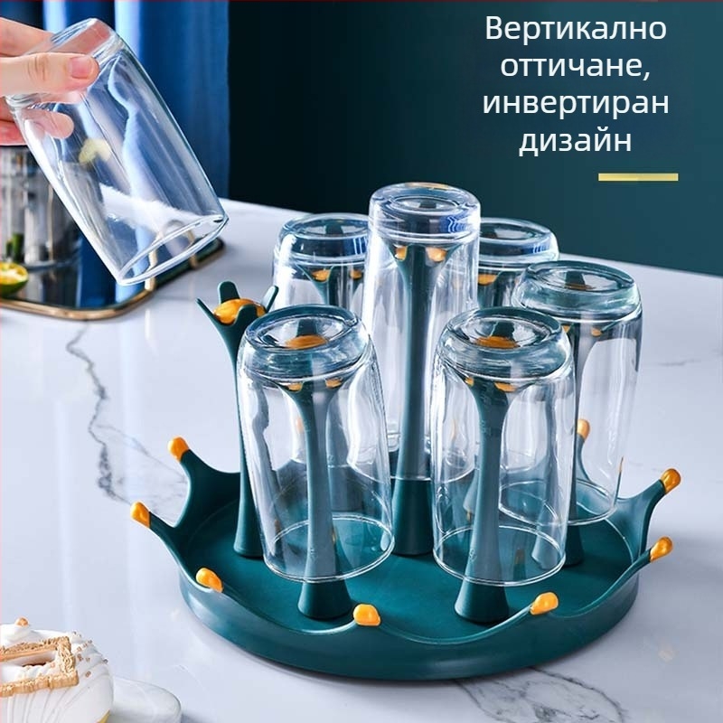 Държач за чаши с 360° въртящ се дренажен държач, PP материал, без пробиване, капацитет 5/7/9 чаши