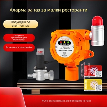 Malibu Индустриален фиксиран газов детектор за запалими газове и O2/CO/CO2/H2S/TVOC, захранване 24V DC или AC220V, резолюция 0.1% LEL, точност ±3% LEL, звуков и светлинен алармен сигнал