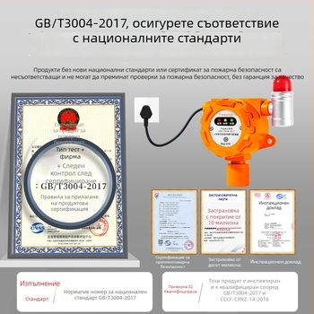 Malibu Индустриален фиксиран газов детектор за запалими газове и O2/CO/CO2/H2S/TVOC, захранване 24V DC или AC220V, резолюция 0.1% LEL, точност ±3% LEL, звуков и светлинен алармен сигнал