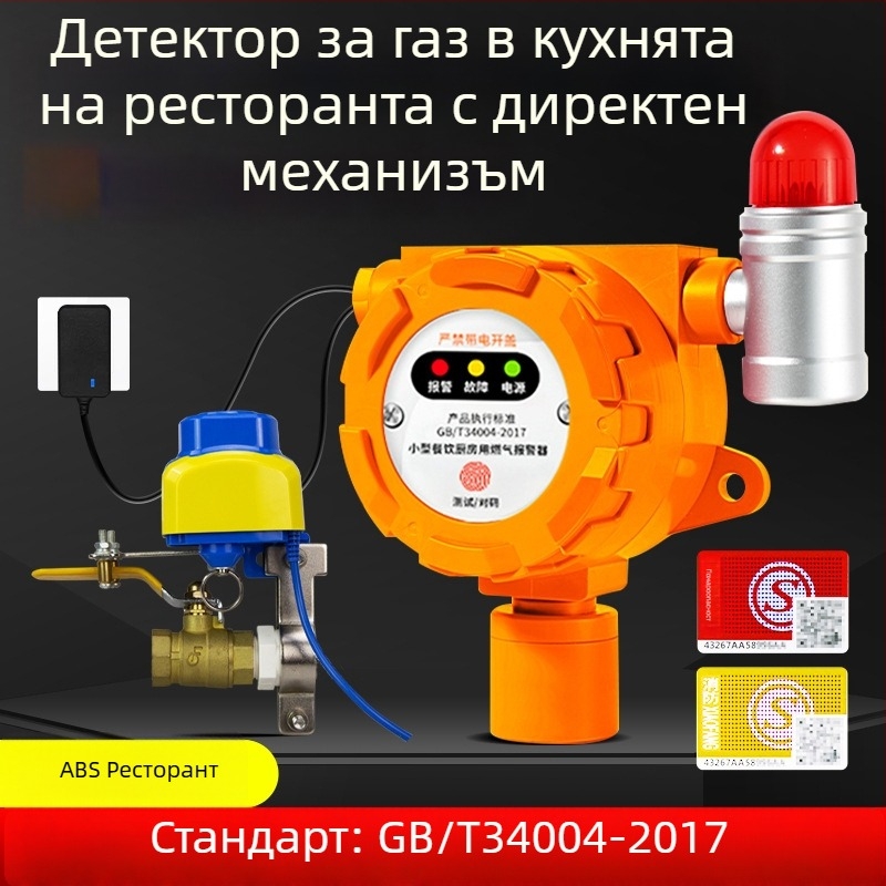 Malibu Индустриален фиксиран газов детектор за запалими газове и O2/CO/CO2/H2S/TVOC, захранване 24V DC или AC220V, резолюция 0.1% LEL, точност ±3% LEL, звуков и светлинен алармен сигнал