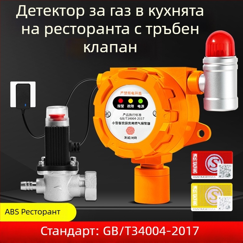 Malibu Индустриален фиксиран газов детектор за запалими газове и O2/CO/CO2/H2S/TVOC, захранване 24V DC или AC220V, резолюция 0.1% LEL, точност ±3% LEL, звуков и светлинен алармен сигнал