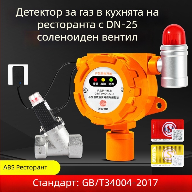 Malibu Индустриален фиксиран газов детектор за запалими газове и O2/CO/CO2/H2S/TVOC, захранване 24V DC или AC220V, резолюция 0.1% LEL, точност ±3% LEL, звуков и светлинен алармен сигнал