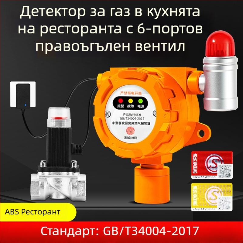 Malibu Индустриален фиксиран газов детектор за запалими газове и O2/CO/CO2/H2S/TVOC, захранване 24V DC или AC220V, резолюция 0.1% LEL, точност ±3% LEL, звуков и светлинен алармен сигнал
