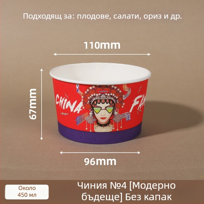 Еднократна хартиена купа с капак, подсилена кръгла форма, печатано лого, персонализирана обработка