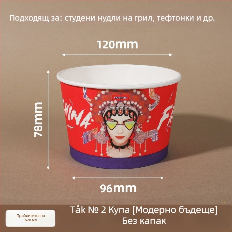 Еднократна хартиена купа с капак, подсилена кръгла форма, печатано лого, персонализирана обработка