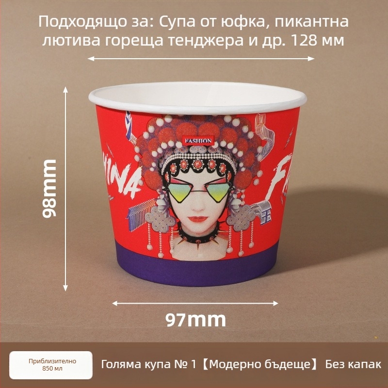 Еднократна хартиена купа с капак, подсилена кръгла форма, печатано лого, персонализирана обработка