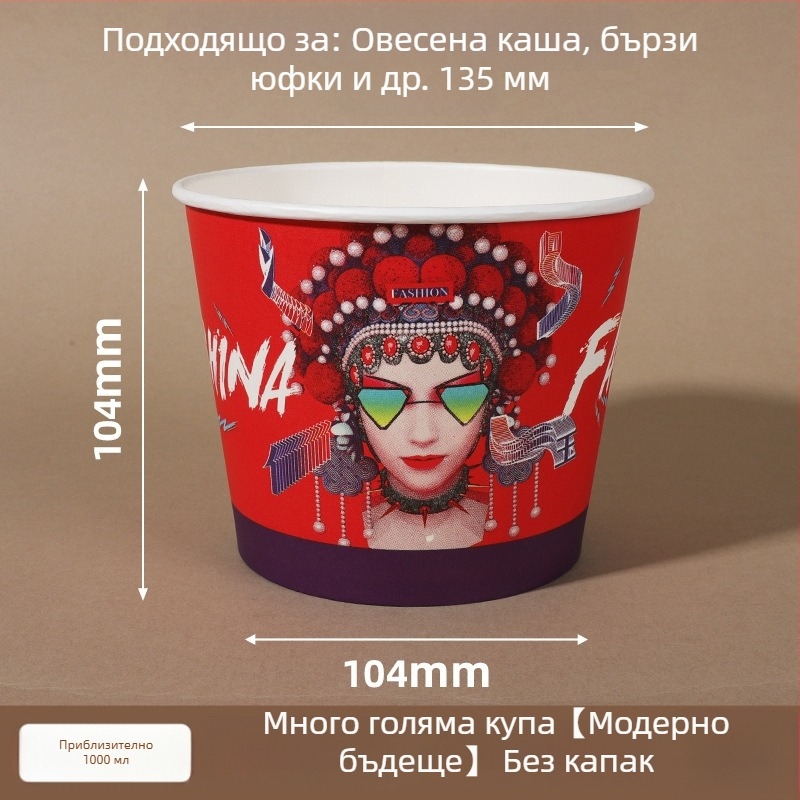 Еднократна хартиена купа с капак, подсилена кръгла форма, печатано лого, персонализирана обработка