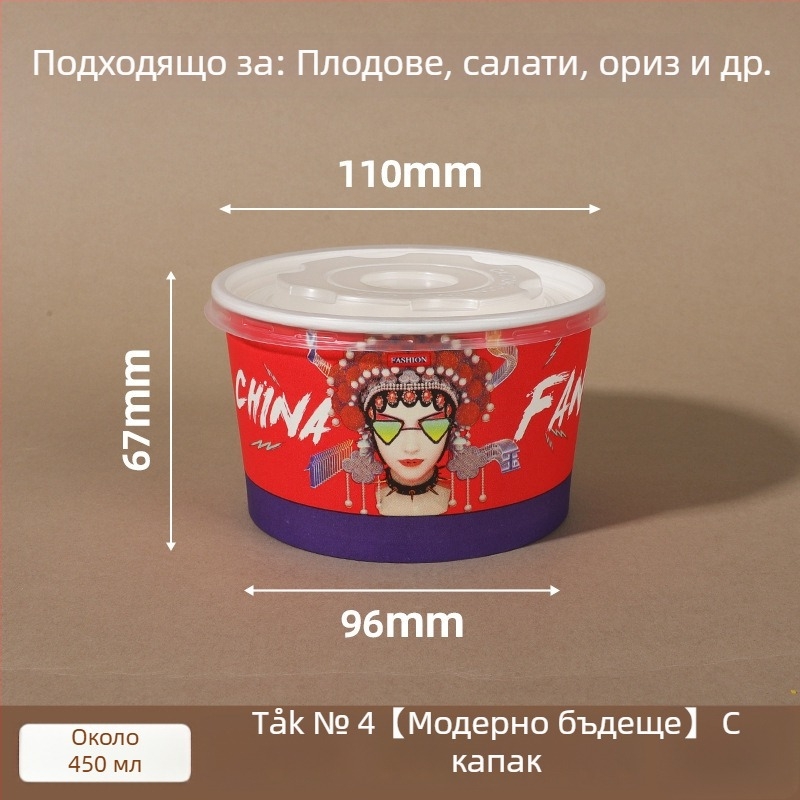 Еднократна хартиена купа с капак, подсилена кръгла форма, печатано лого, персонализирана обработка