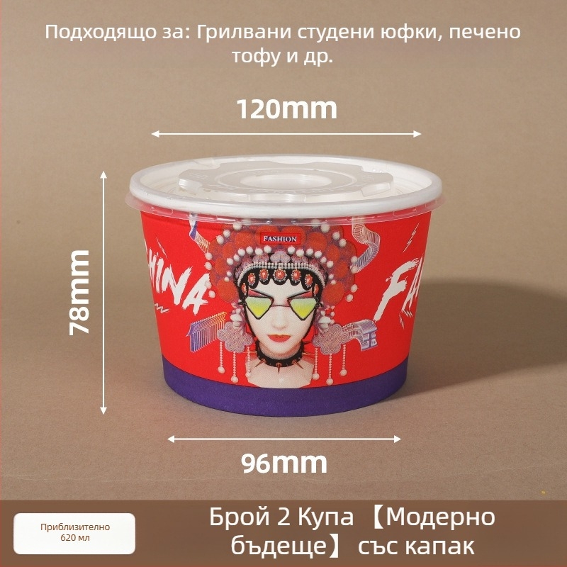 Еднократна хартиена купа с капак, подсилена кръгла форма, печатано лого, персонализирана обработка