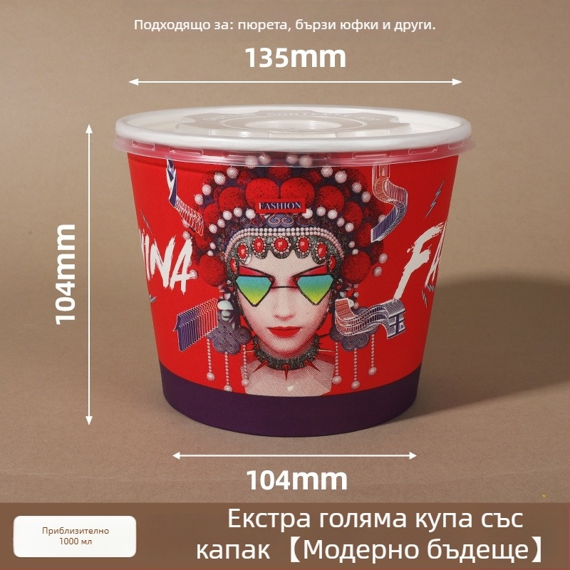 Еднократна хартиена купа с капак, подсилена кръгла форма, печатано лого, персонализирана обработка