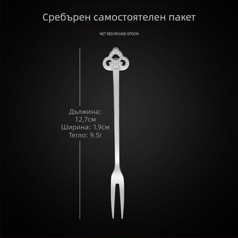 Вилка за плодове с два зъба, неръждаема стомана, модерен стил, мотив цветя, огледално полирана