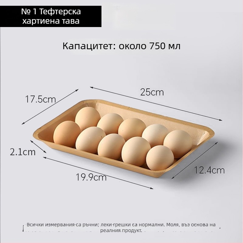 Еднократни хартиени плочи за пикник Kraft хартия, правоъгълни, капацитет 500, опаковка 20 бр.