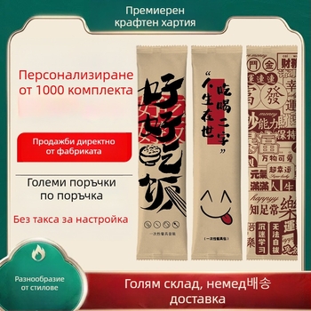 Еднократен комплект прибори за хранене с четири части (клечки за хранене и лъжица) – бамбук, подходящ за кетъринг и изнасяне, възможност за печат на лого, персонализиране