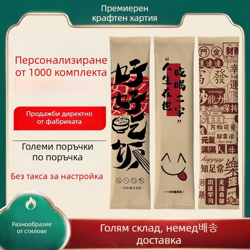 Еднократен комплект прибори за хранене с четири части (клечки за хранене и лъжица) – бамбук, подходящ за кетъринг и изнасяне, възможност за печат на лого, персонализиране