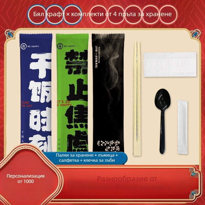 Еднократен комплект прибори за хранене с четири части (клечки за хранене и лъжица) – бамбук, подходящ за кетъринг и изнасяне, възможност за печат на лого, персонализиране