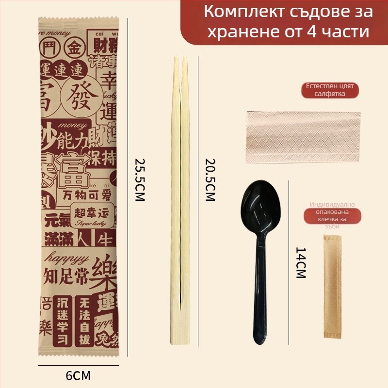 Еднократен комплект прибори за хранене с четири части (клечки за хранене и лъжица) – бамбук, подходящ за кетъринг и изнасяне, възможност за печат на лого, персонализиране