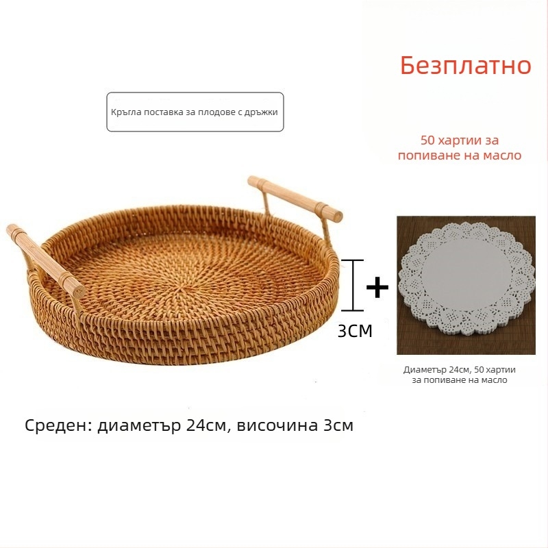 Ръчно плетена ратанова кошница за плодове и хляб, скандинавски стил, бамбуков поднос