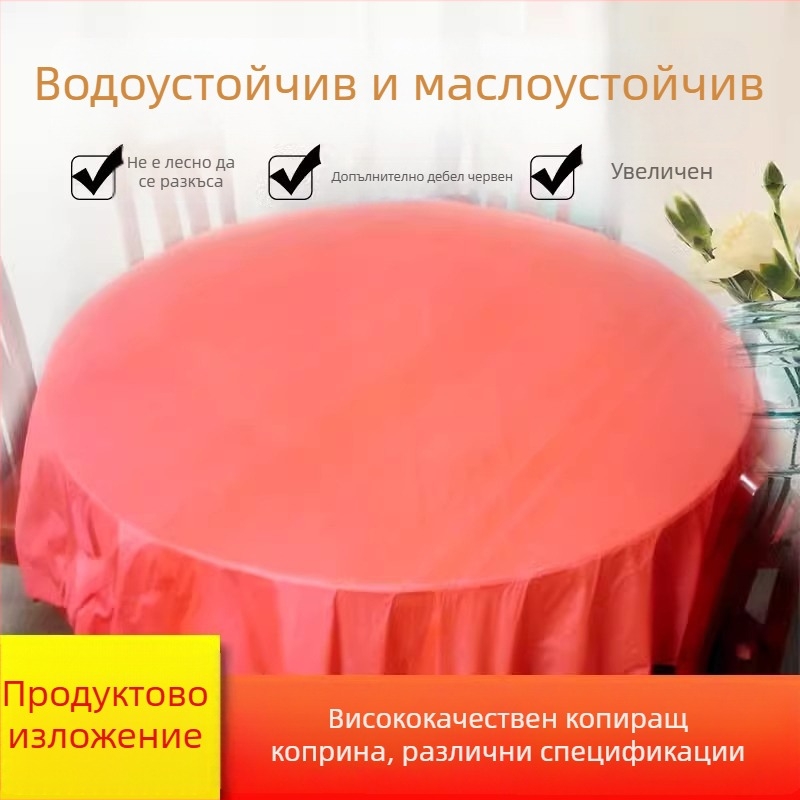 Еднократно пластмасово покривало за маса, кръгло, удебелено, водоустойчиво, подходящо за банкети