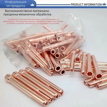 Аргонова дъгова заваръчна горелка: дюза 17, дълга горелкова част, WP-18 дълъг наляган кап, 26-волфрамов държач за игла, керамична дюза